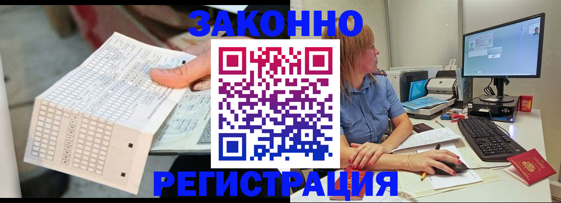 купить прописку в Донском