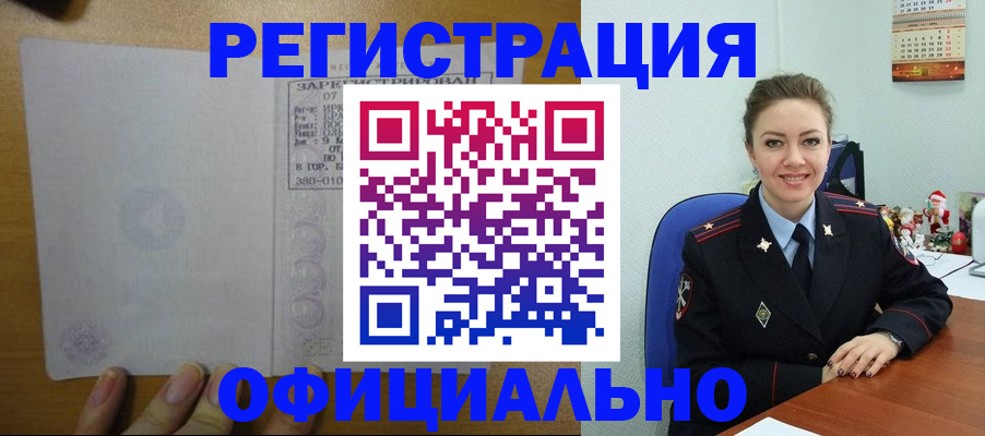 прописка в квартире в Донском